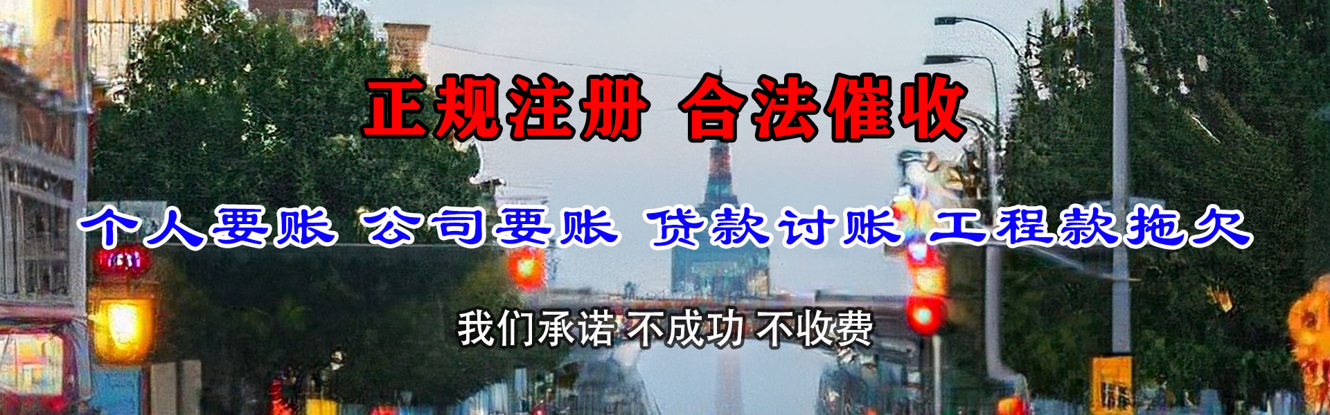 南谯收账公司