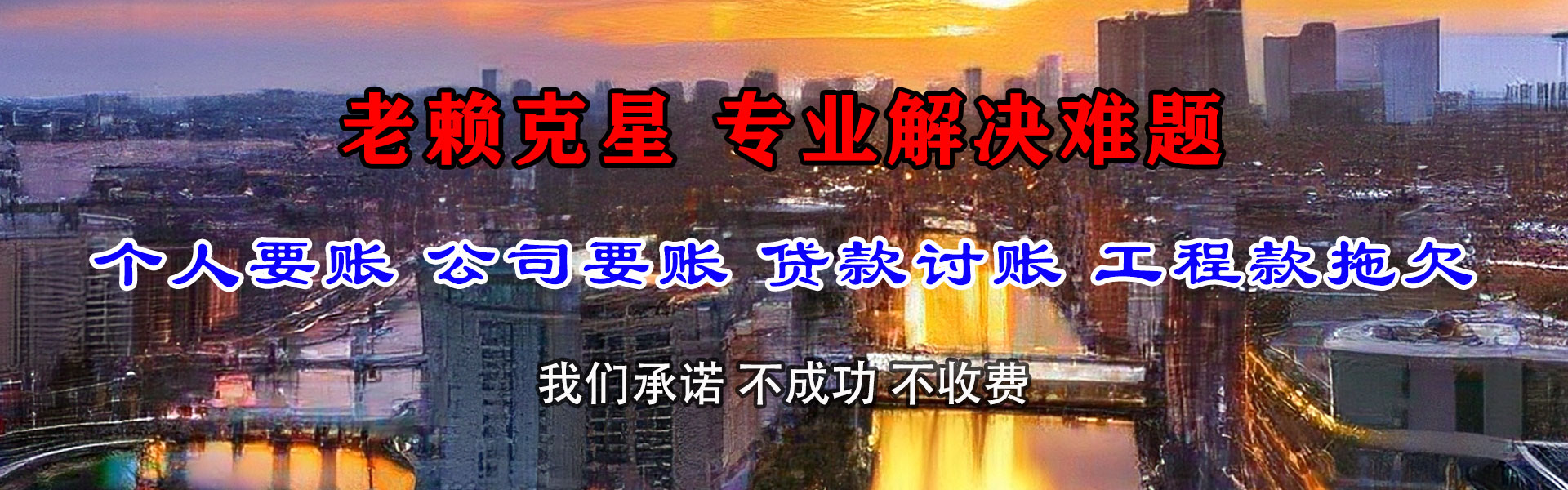 南谯收债公司
